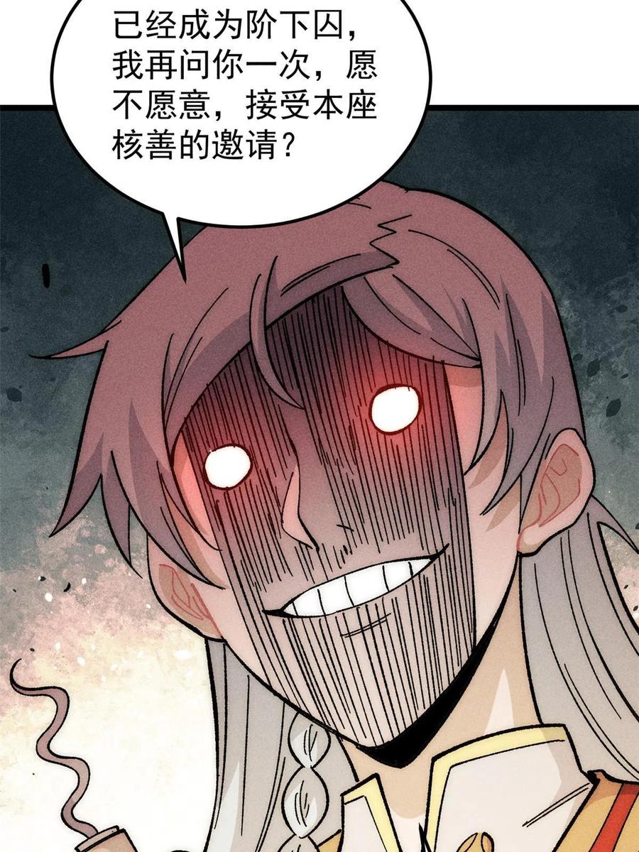 《万古最强宗》183 打不坏就继续打 第9页