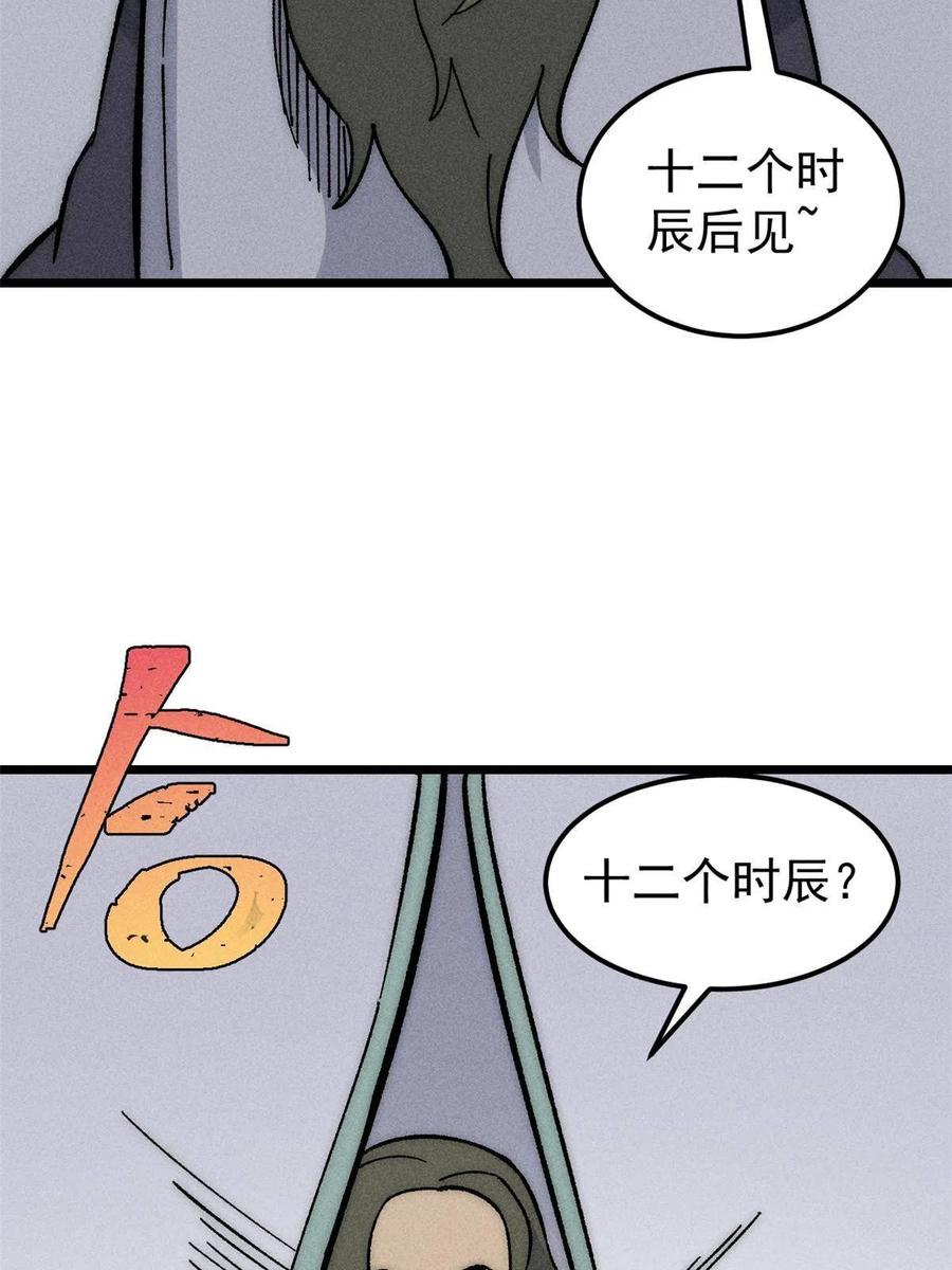 《万古最强宗》183 打不坏就继续打 第41页