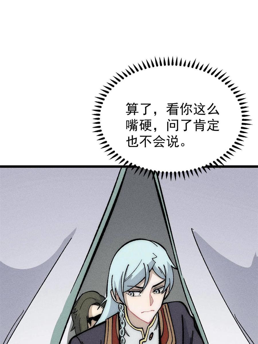 《万古最强宗》183 打不坏就继续打 第35页