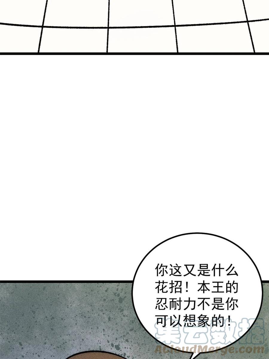 《万古最强宗》183 打不坏就继续打 第31页