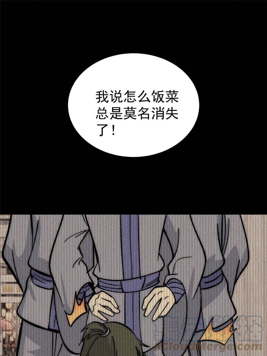 《万古最强宗》183 打不坏就继续打 第52页