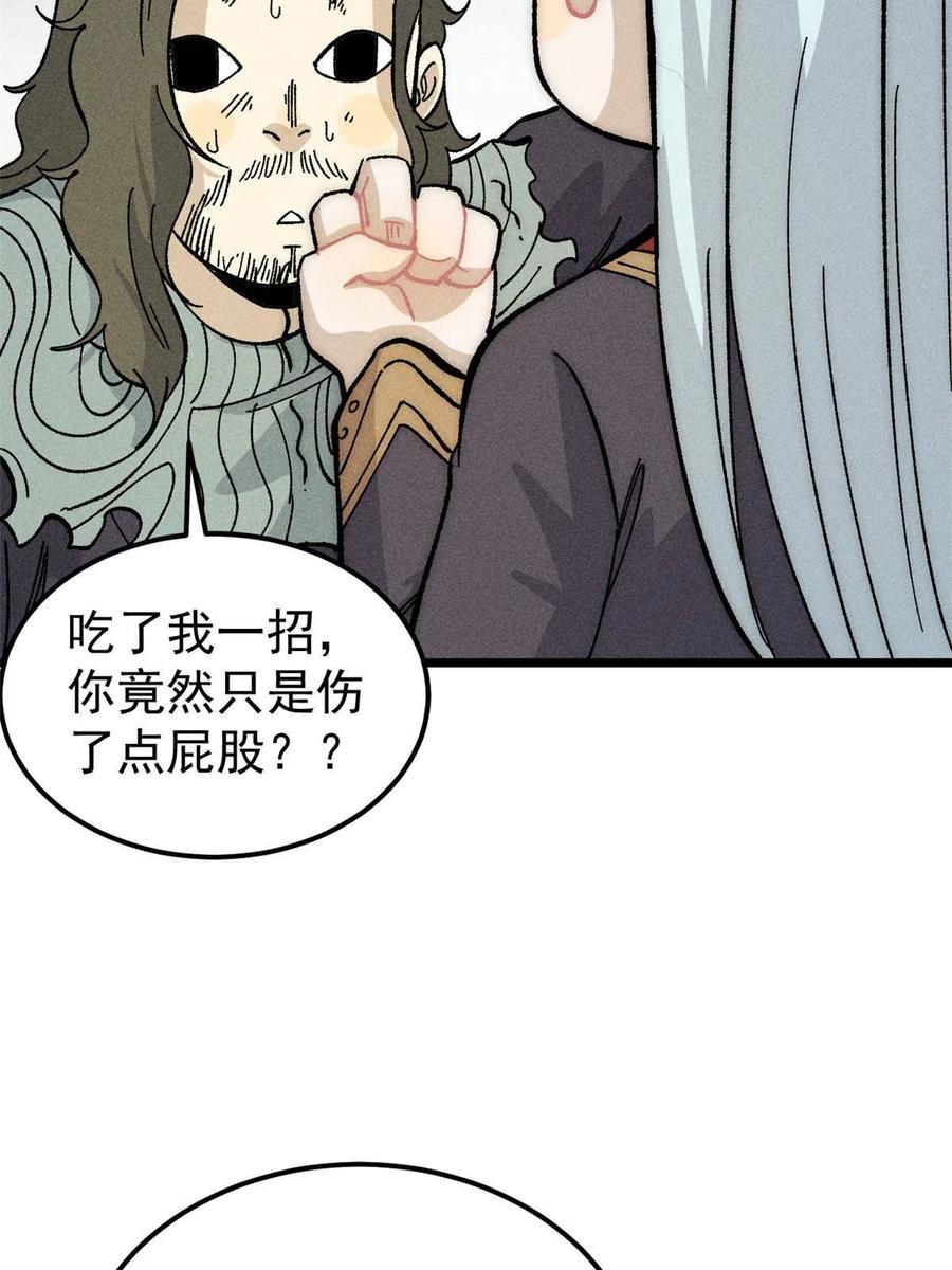 《万古最强宗》183 打不坏就继续打 第8页