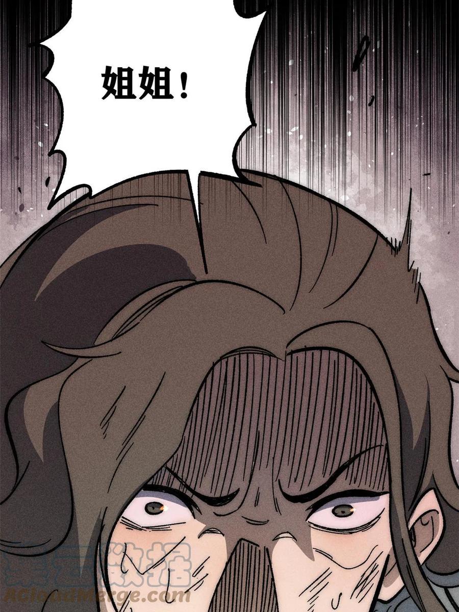 《万古最强宗》183 打不坏就继续打 第61页