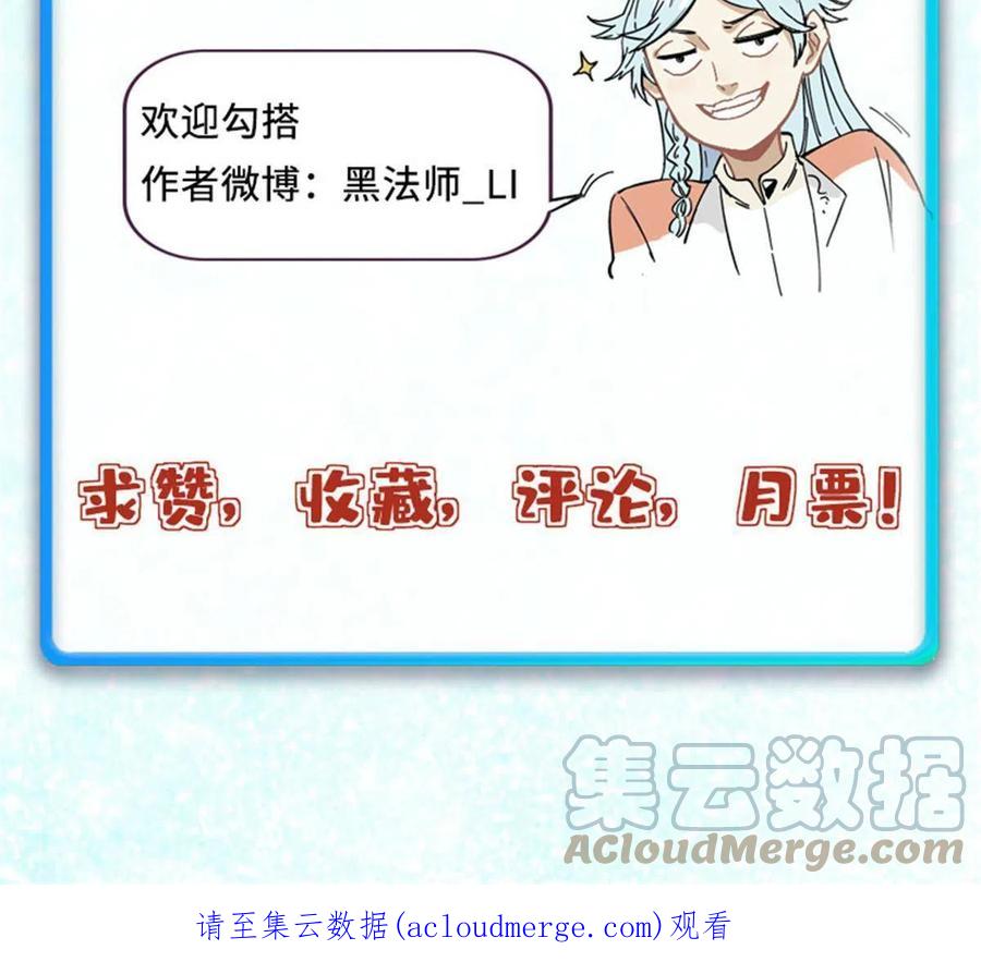 《万古最强宗》183 打不坏就继续打 第82页