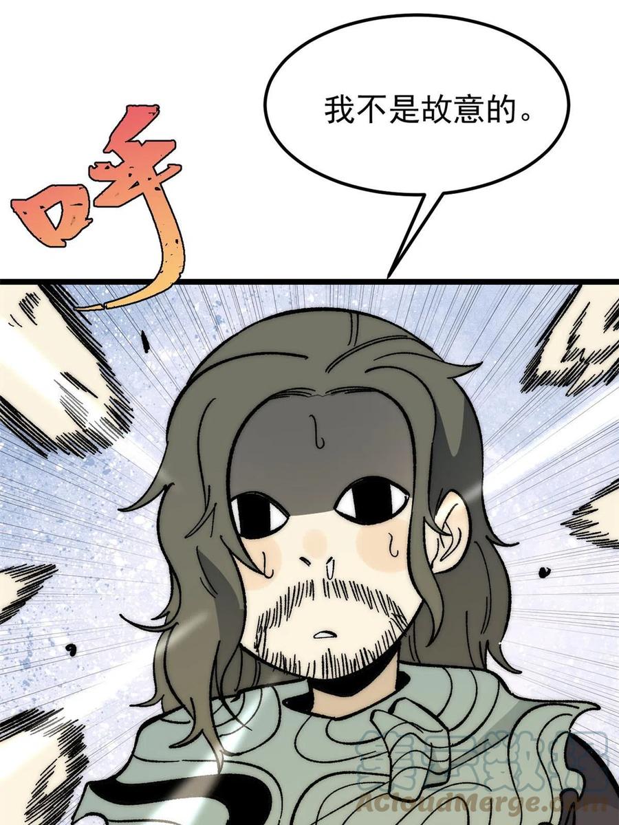 《万古最强宗》183 打不坏就继续打 第79页