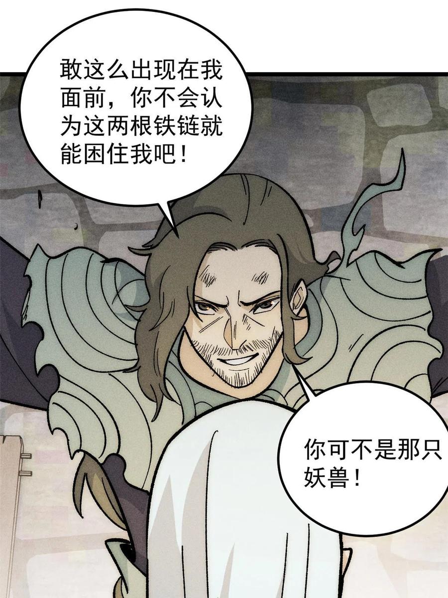 《万古最强宗》183 打不坏就继续打 第3页