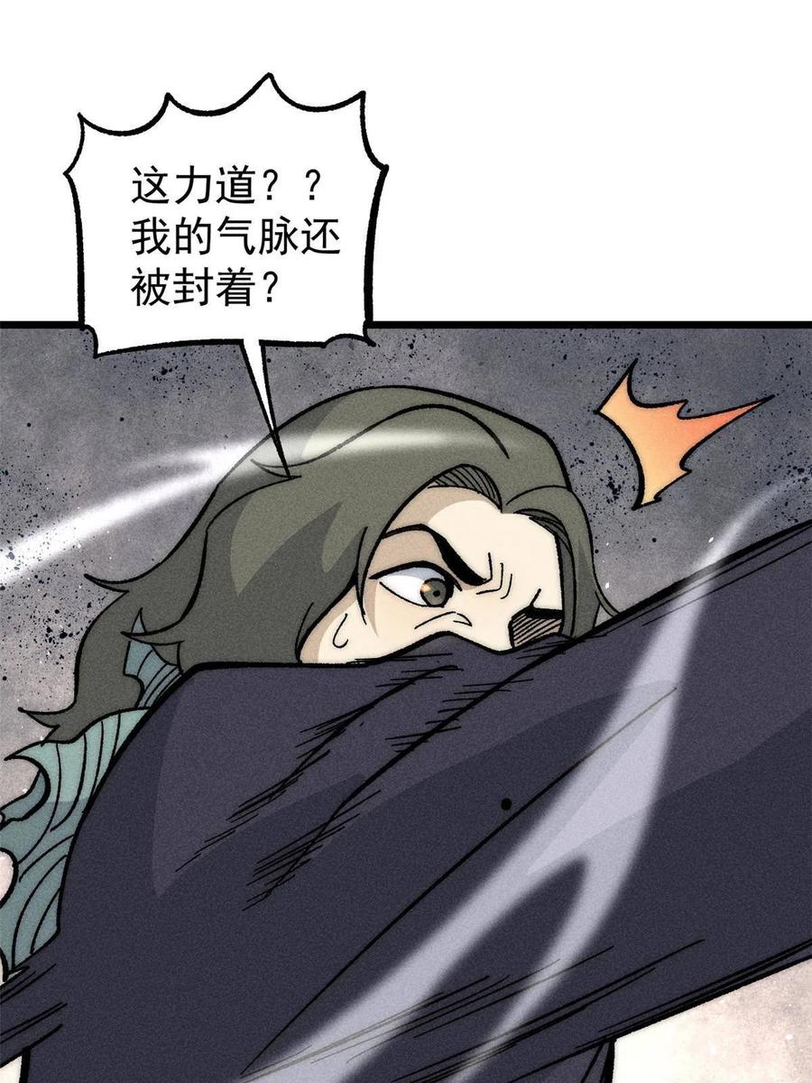 《万古最强宗》183 打不坏就继续打 第66页