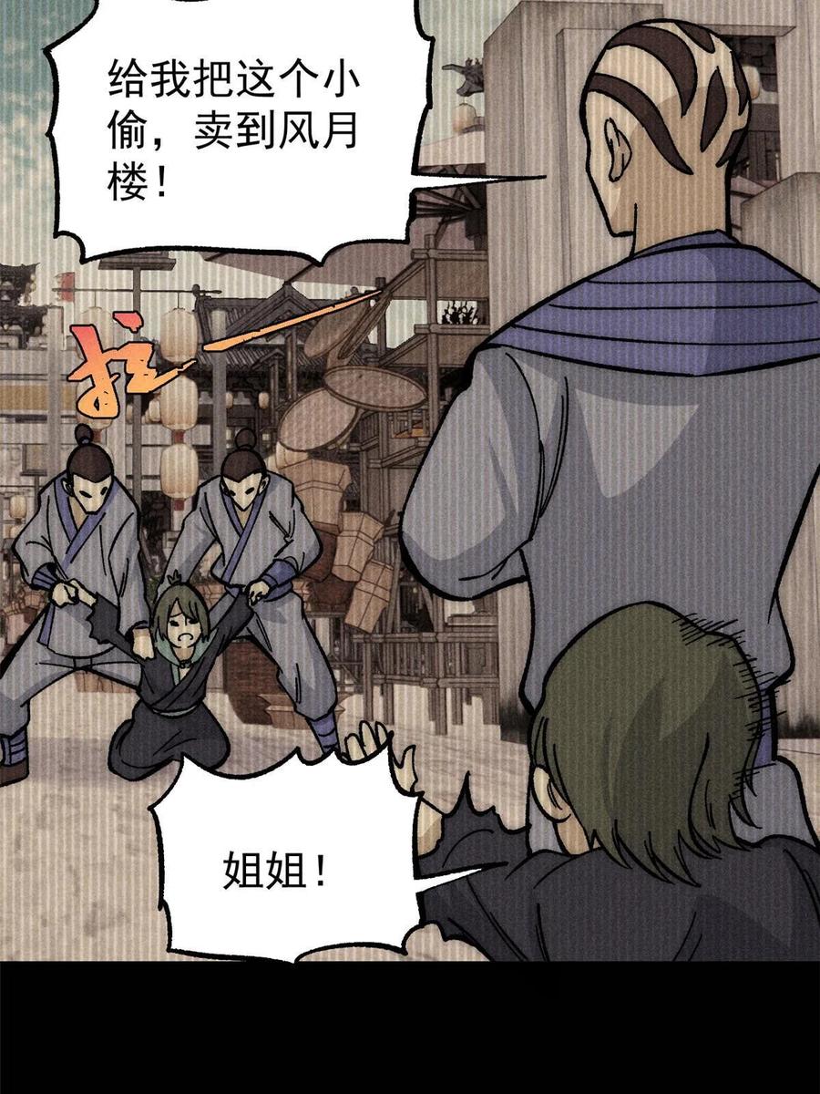 《万古最强宗》183 打不坏就继续打 第54页
