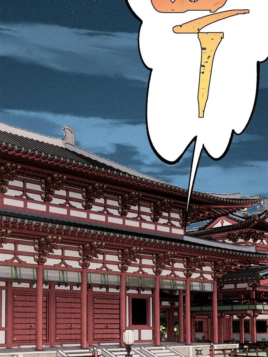 《万古最强宗》183 打不坏就继续打 第74页