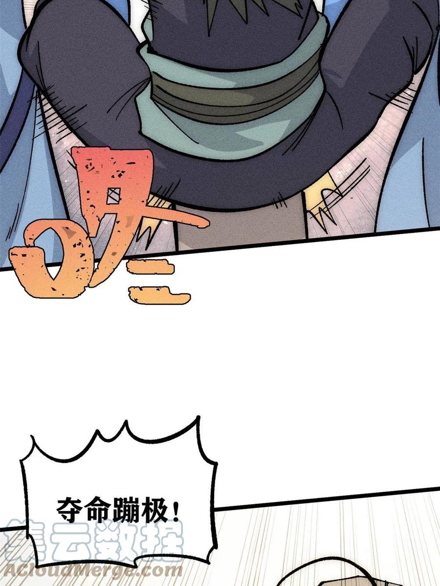 《万古最强宗》183 打不坏就继续打 第19页