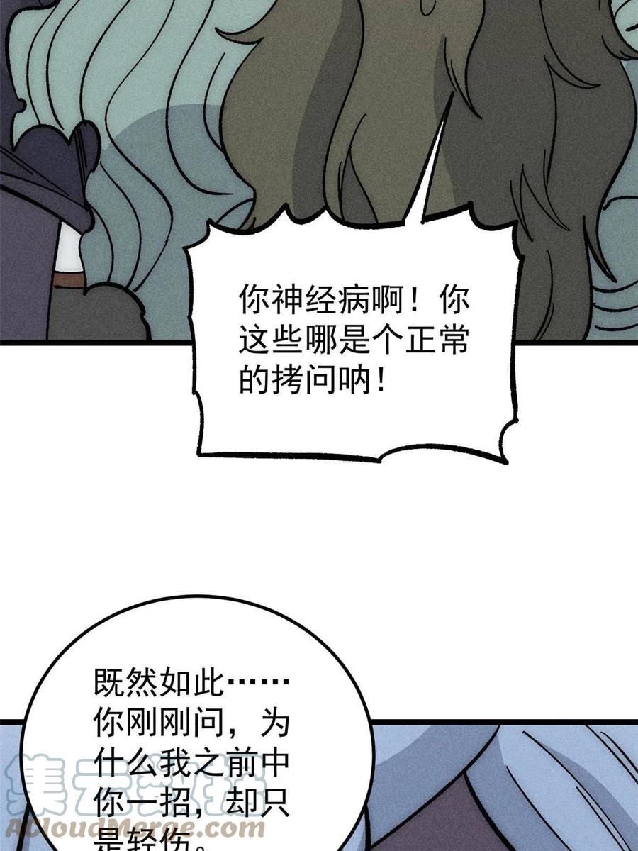《万古最强宗》183 打不坏就继续打 第25页