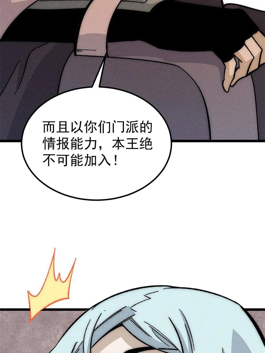《万古最强宗》183 打不坏就继续打 第33页