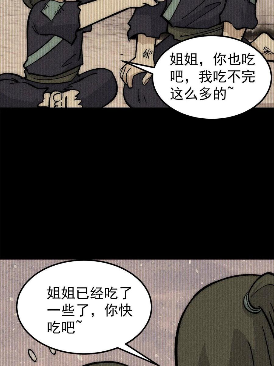 《万古最强宗》183 打不坏就继续打 第50页
