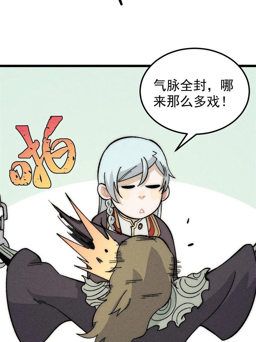 《万古最强宗》183 打不坏就继续打 第6页