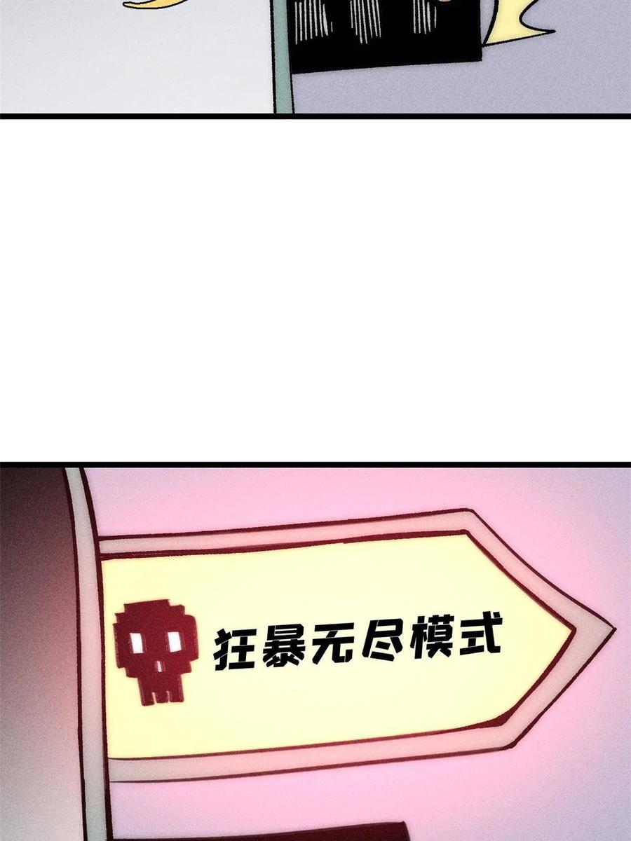 《万古最强宗》183 打不坏就继续打 第38页