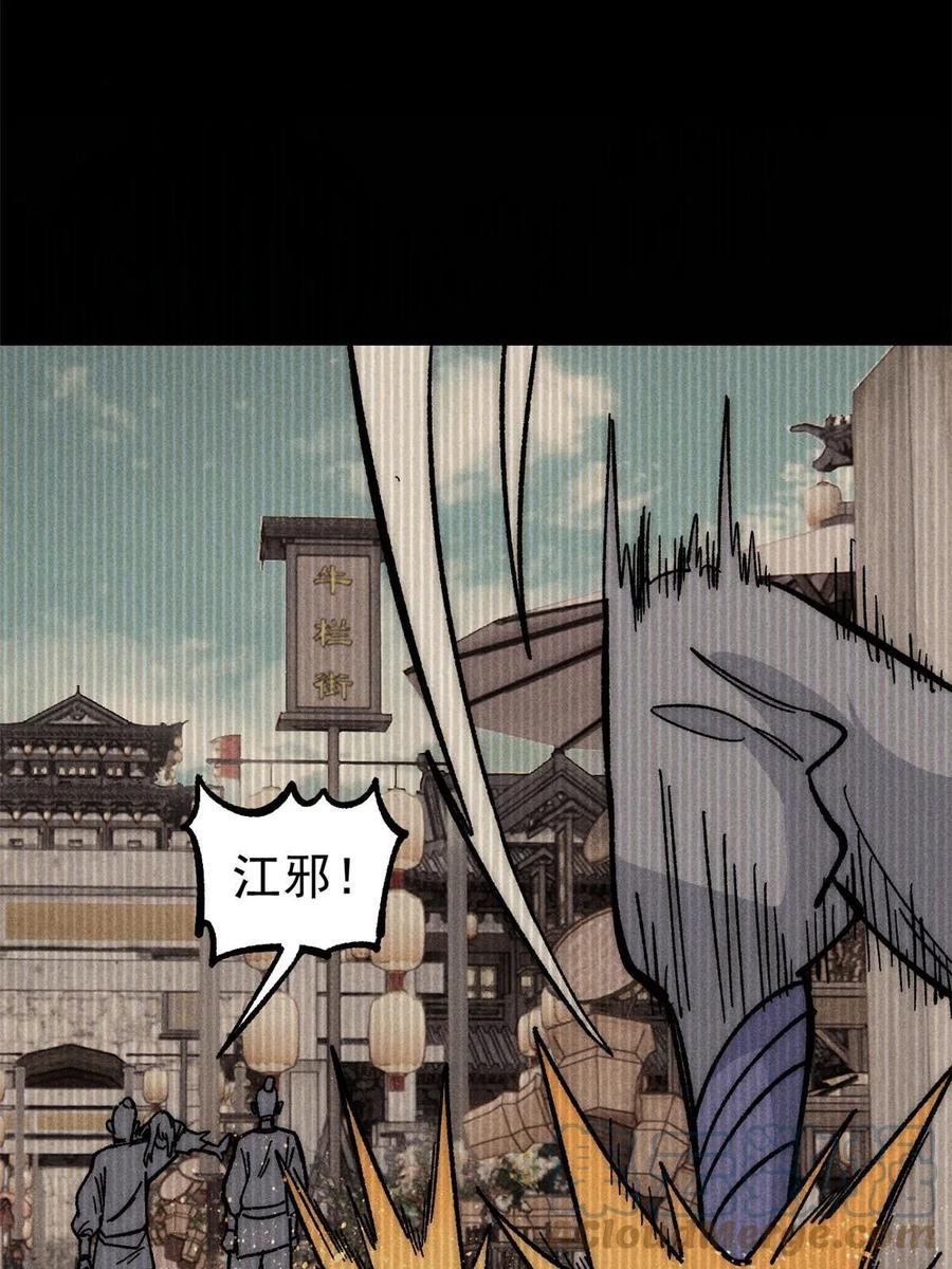《万古最强宗》183 打不坏就继续打 第58页