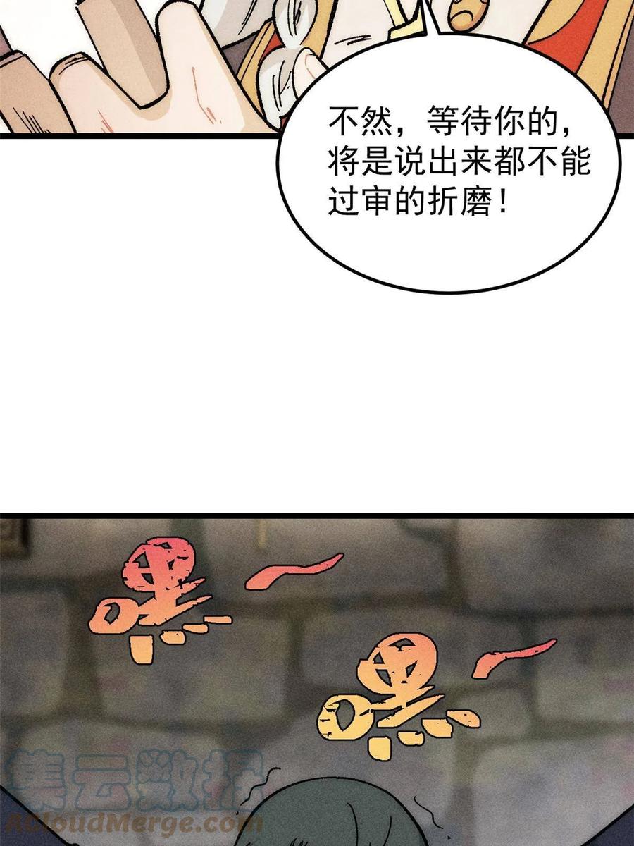 《万古最强宗》183 打不坏就继续打 第10页
