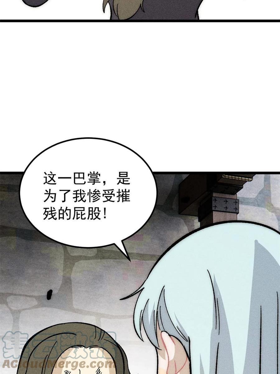 《万古最强宗》183 打不坏就继续打 第7页