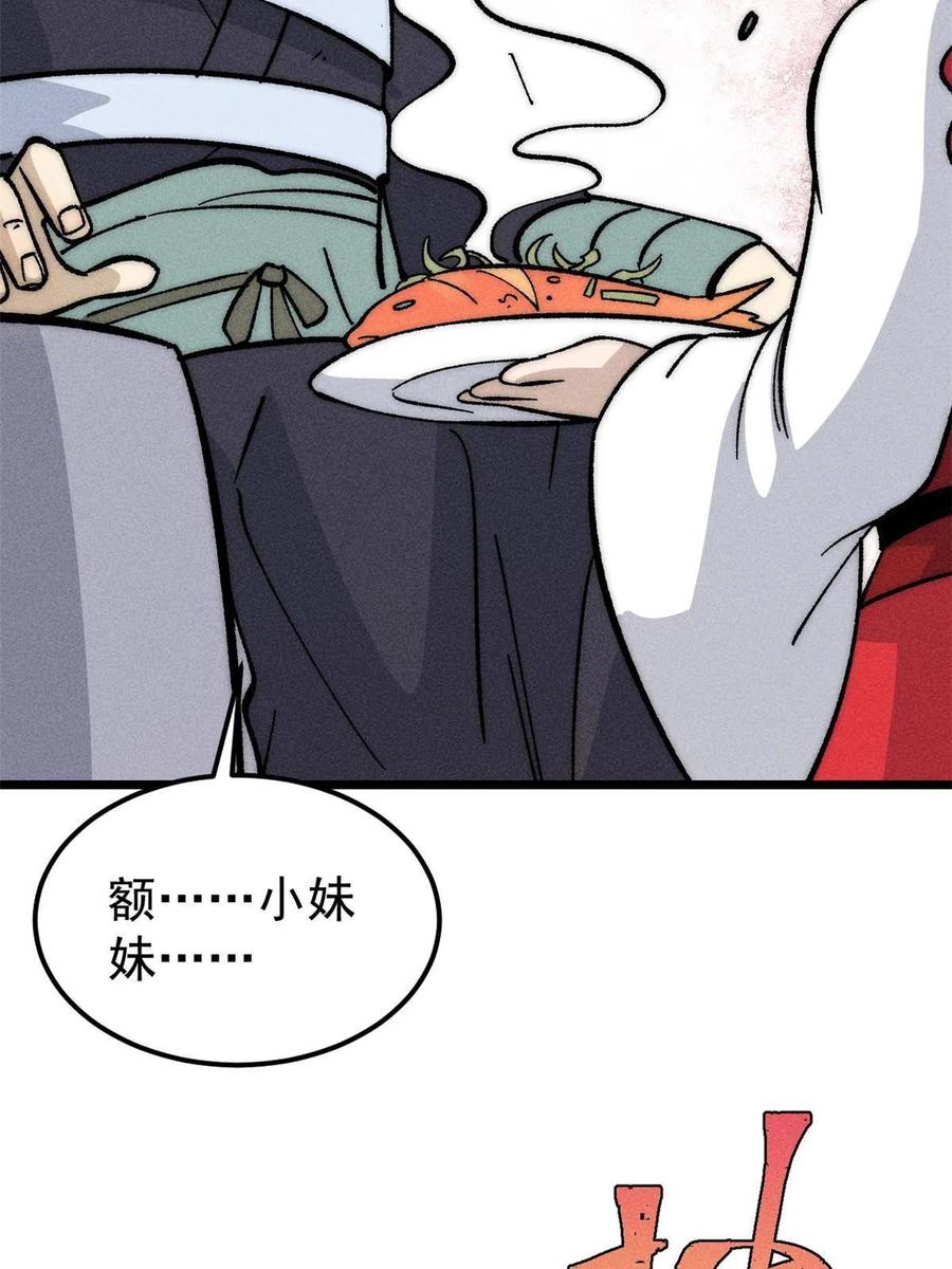 《万古最强宗》183 打不坏就继续打 第71页