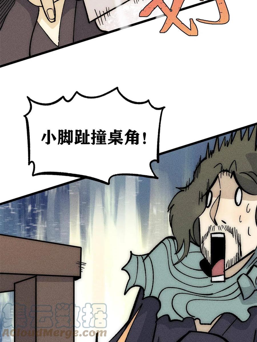 《万古最强宗》183 打不坏就继续打 第16页