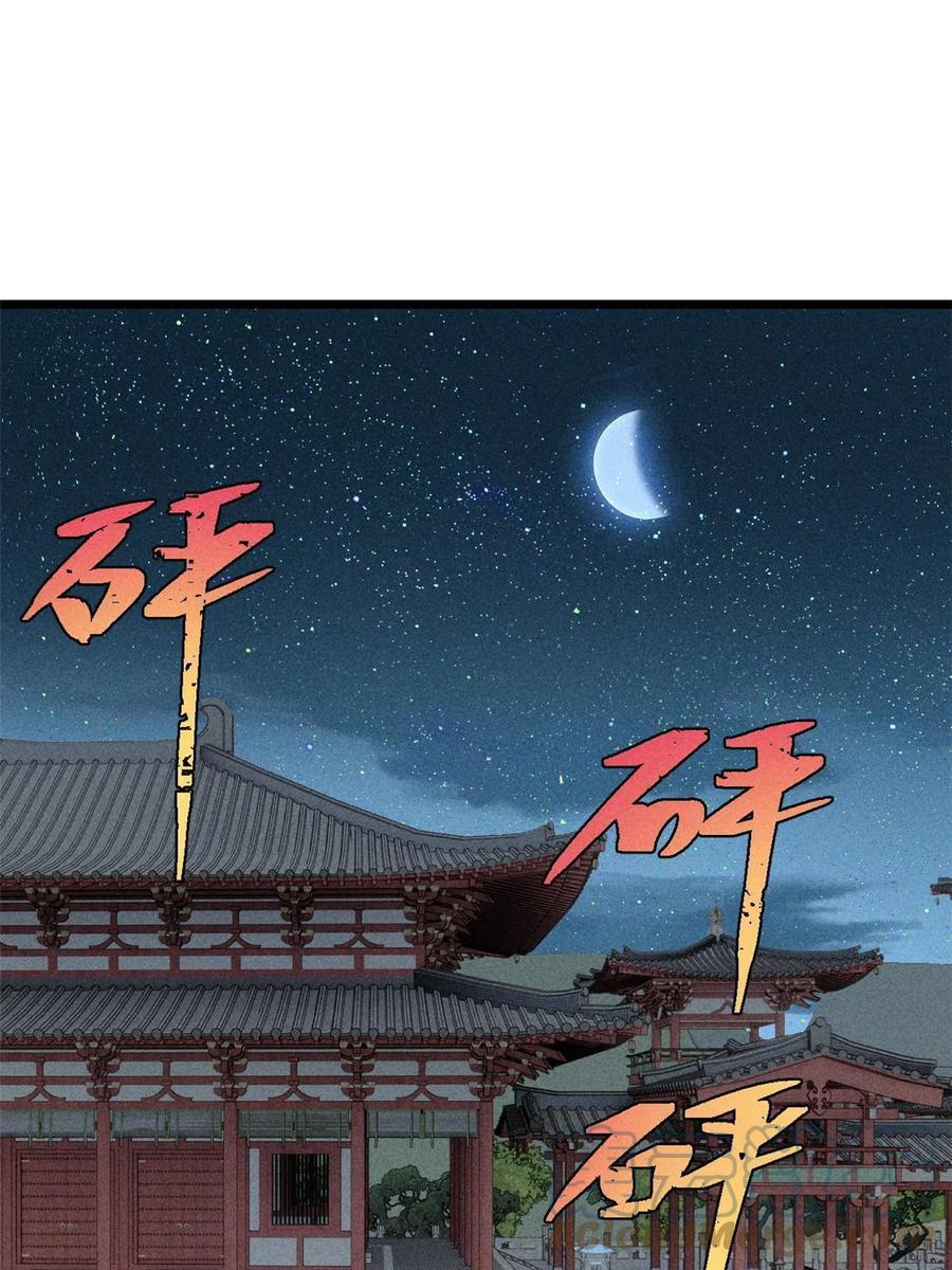 《万古最强宗》183 打不坏就继续打 第46页