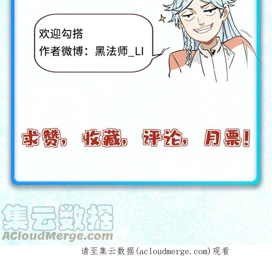 《万古最强宗》184 差不多就从了我吧 第82页