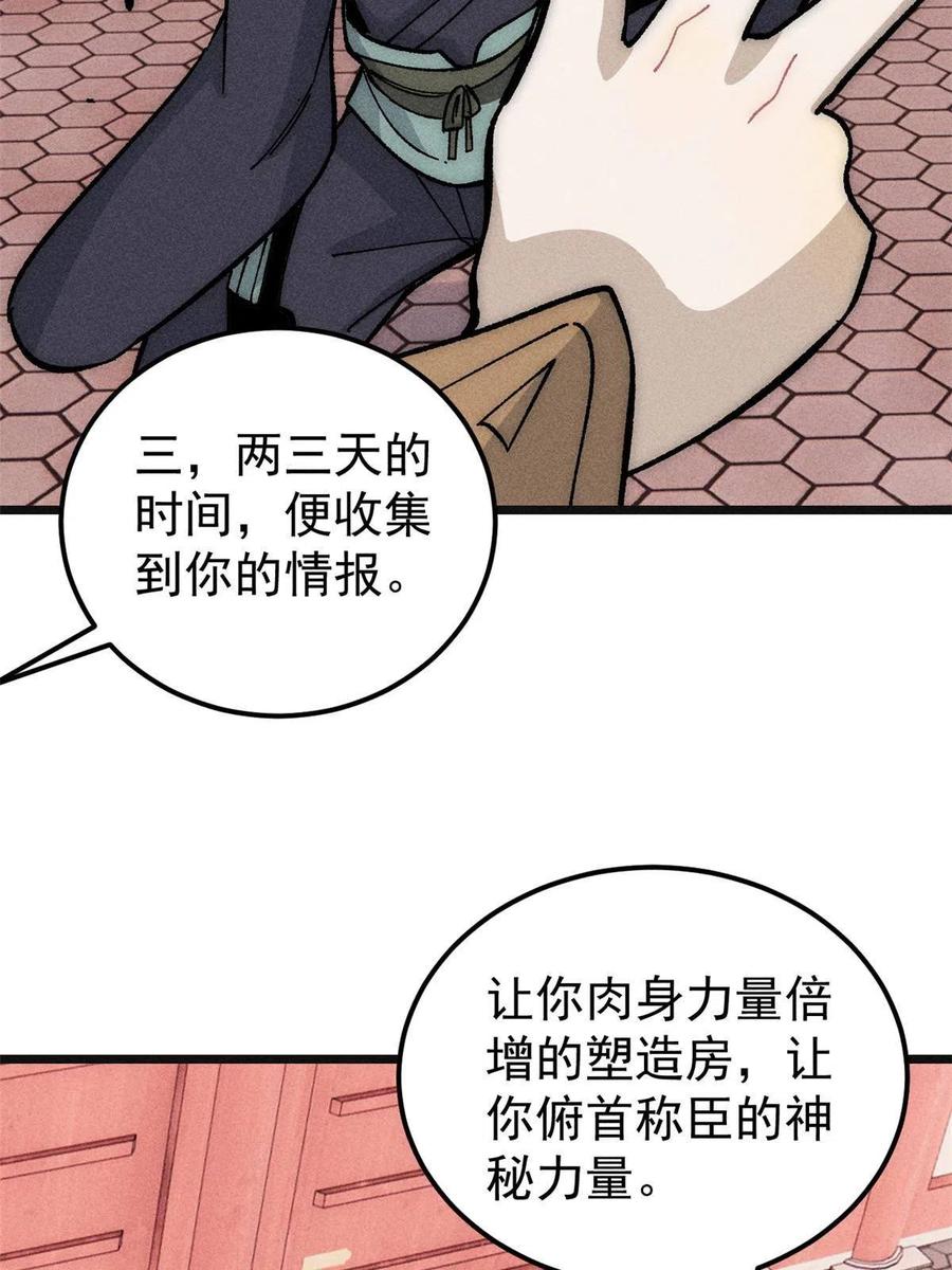 《万古最强宗》184 差不多就从了我吧 第44页