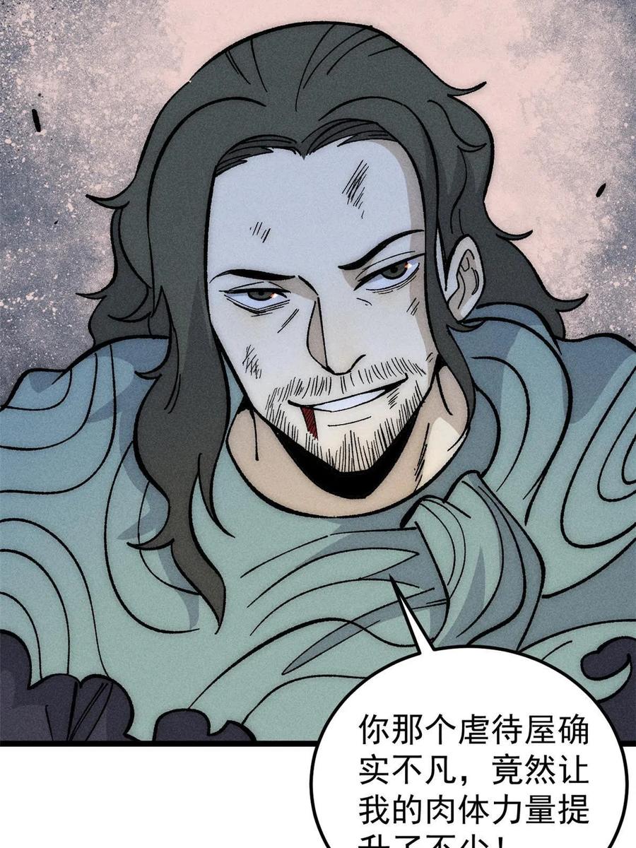 《万古最强宗》184 差不多就从了我吧 第14页