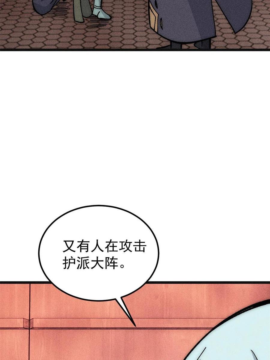 《万古最强宗》184 差不多就从了我吧 第60页