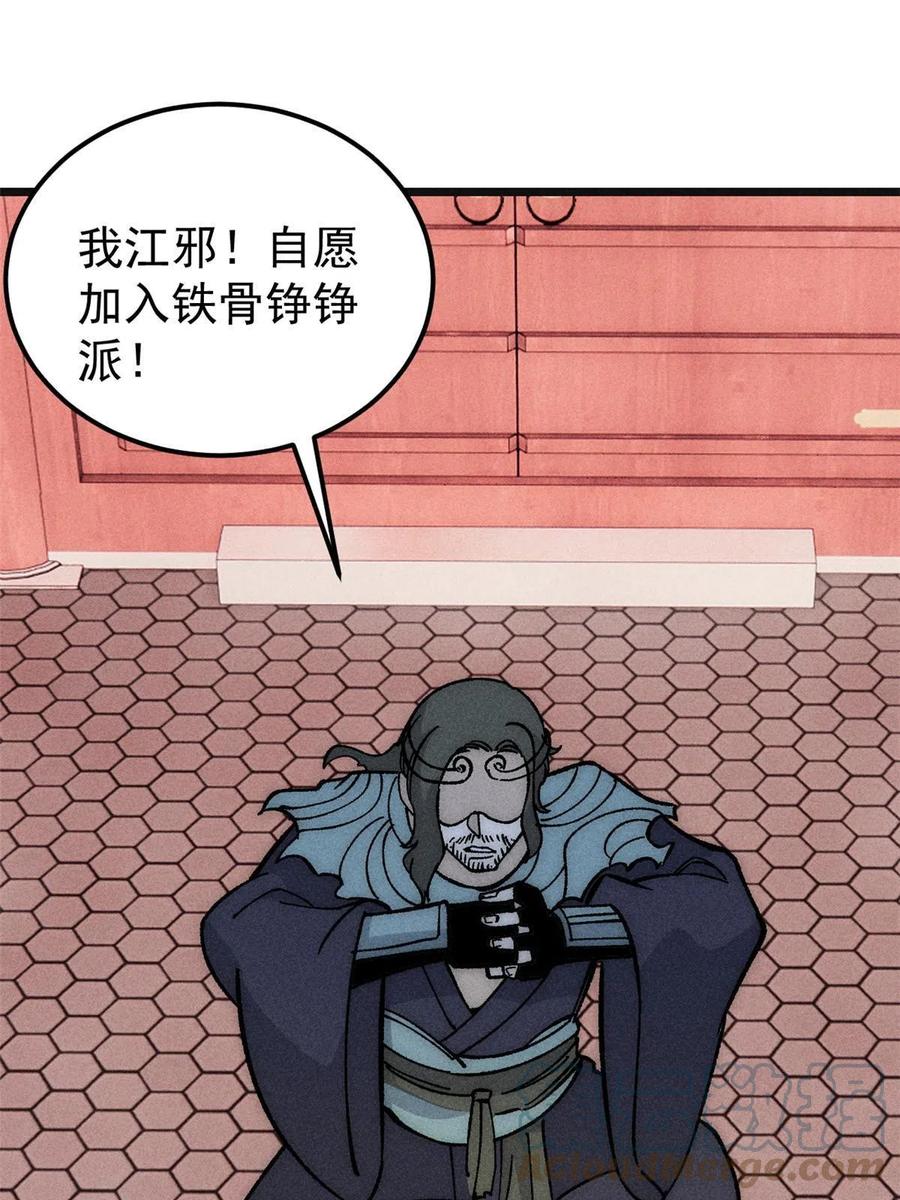 《万古最强宗》184 差不多就从了我吧 第52页