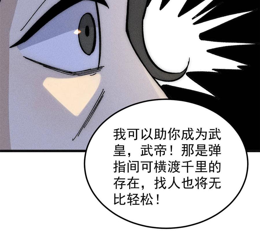 《万古最强宗》184 差不多就从了我吧 第51页