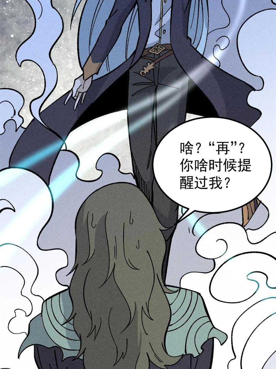 《万古最强宗》184 差不多就从了我吧 第18页