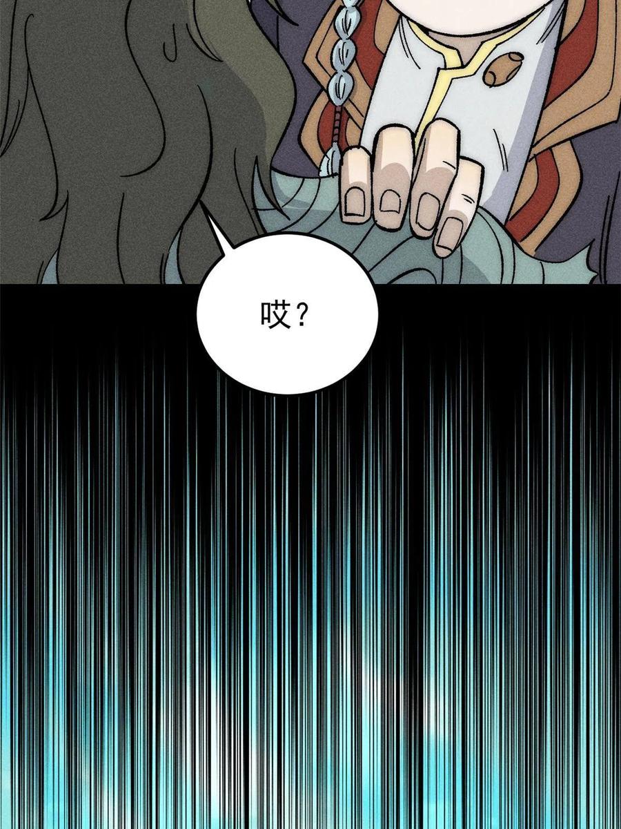《万古最强宗》184 差不多就从了我吧 第66页