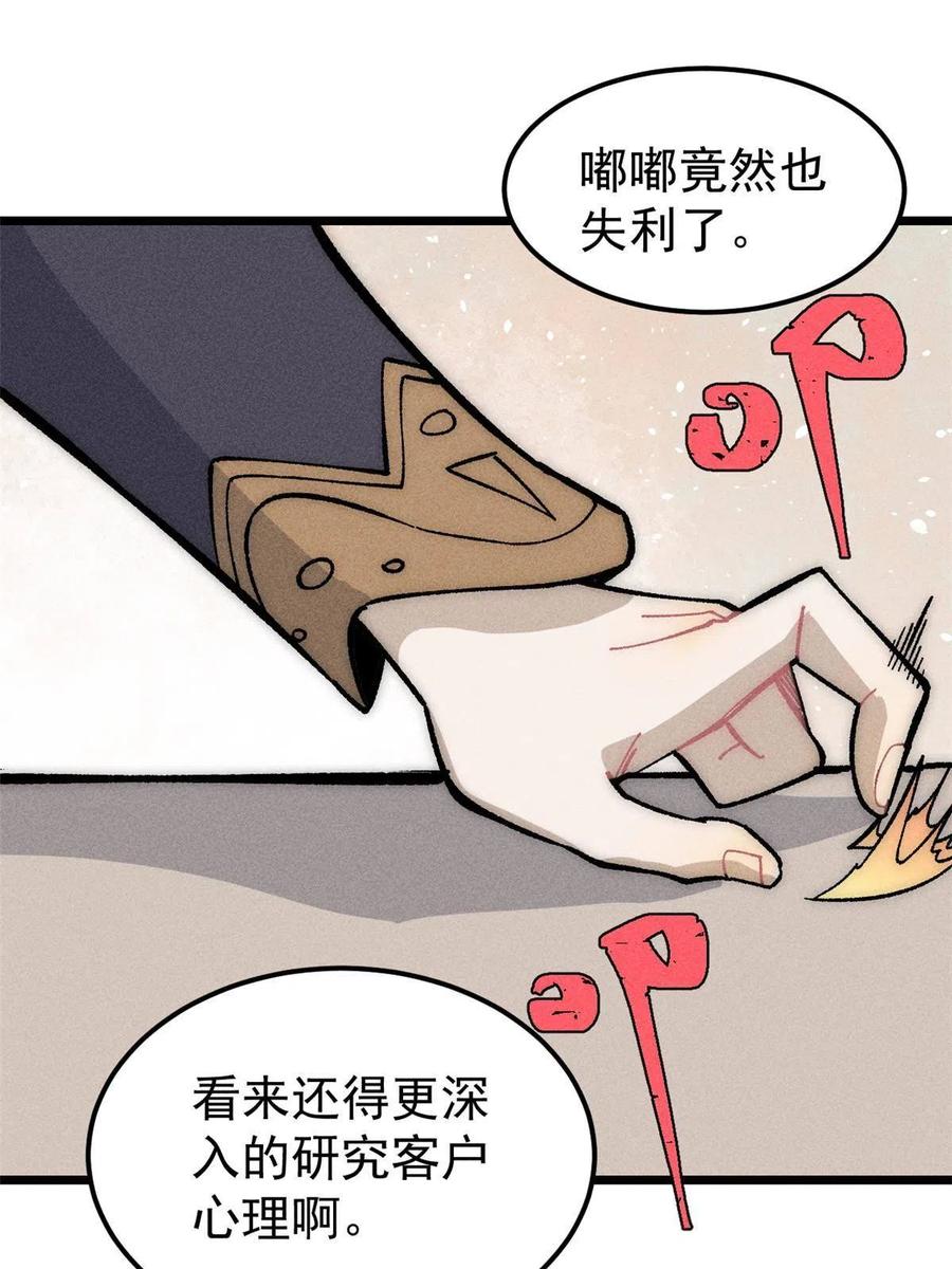 《万古最强宗》184 差不多就从了我吧 第3页