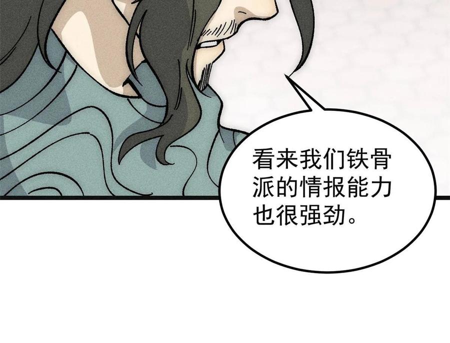 《万古最强宗》184 差不多就从了我吧 第39页