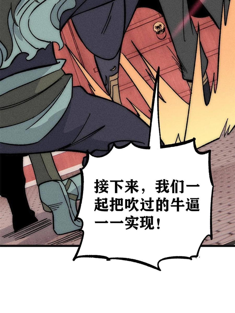 《万古最强宗》184 差不多就从了我吧 第57页
