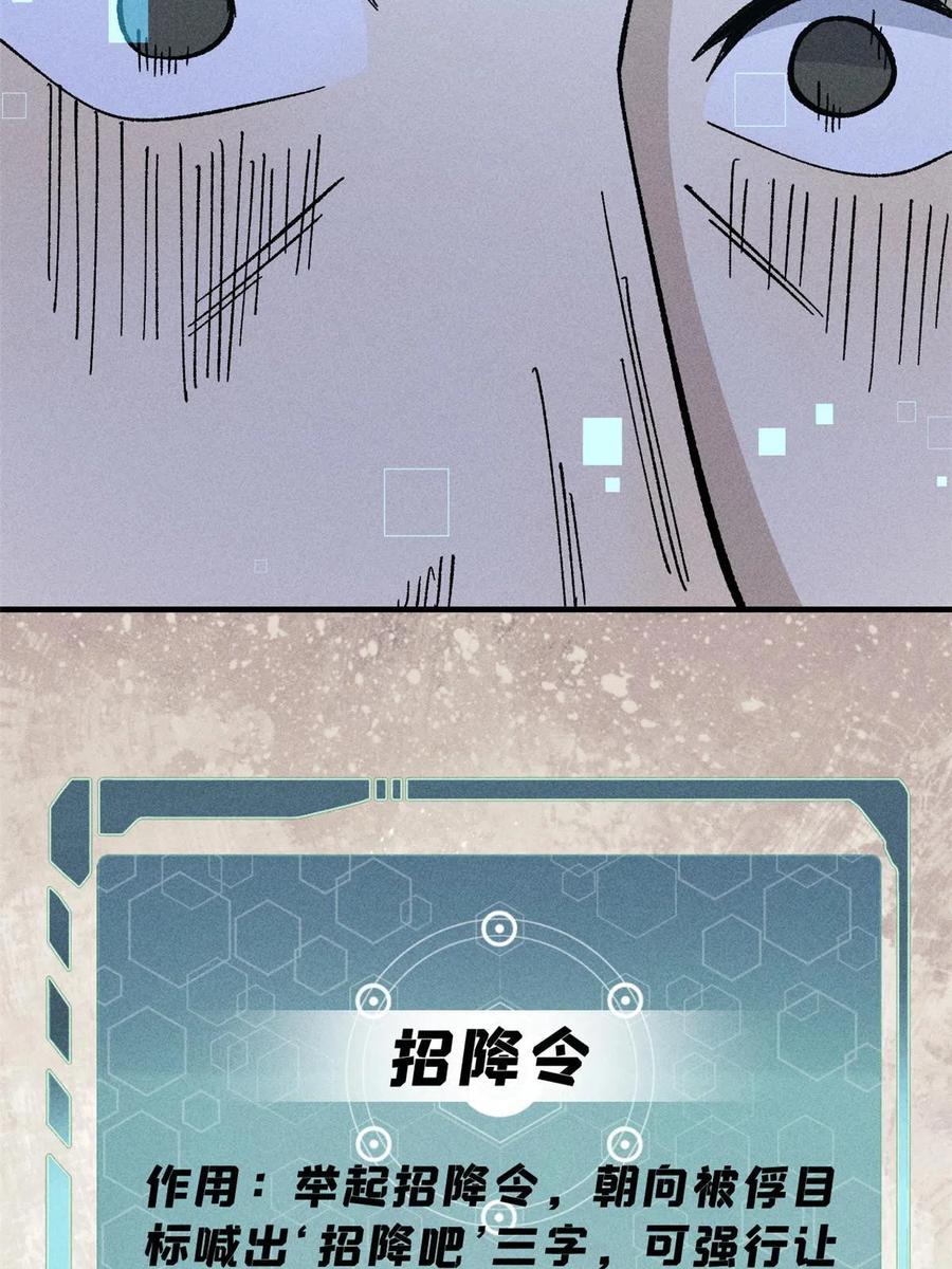 《万古最强宗》184 差不多就从了我吧 第24页