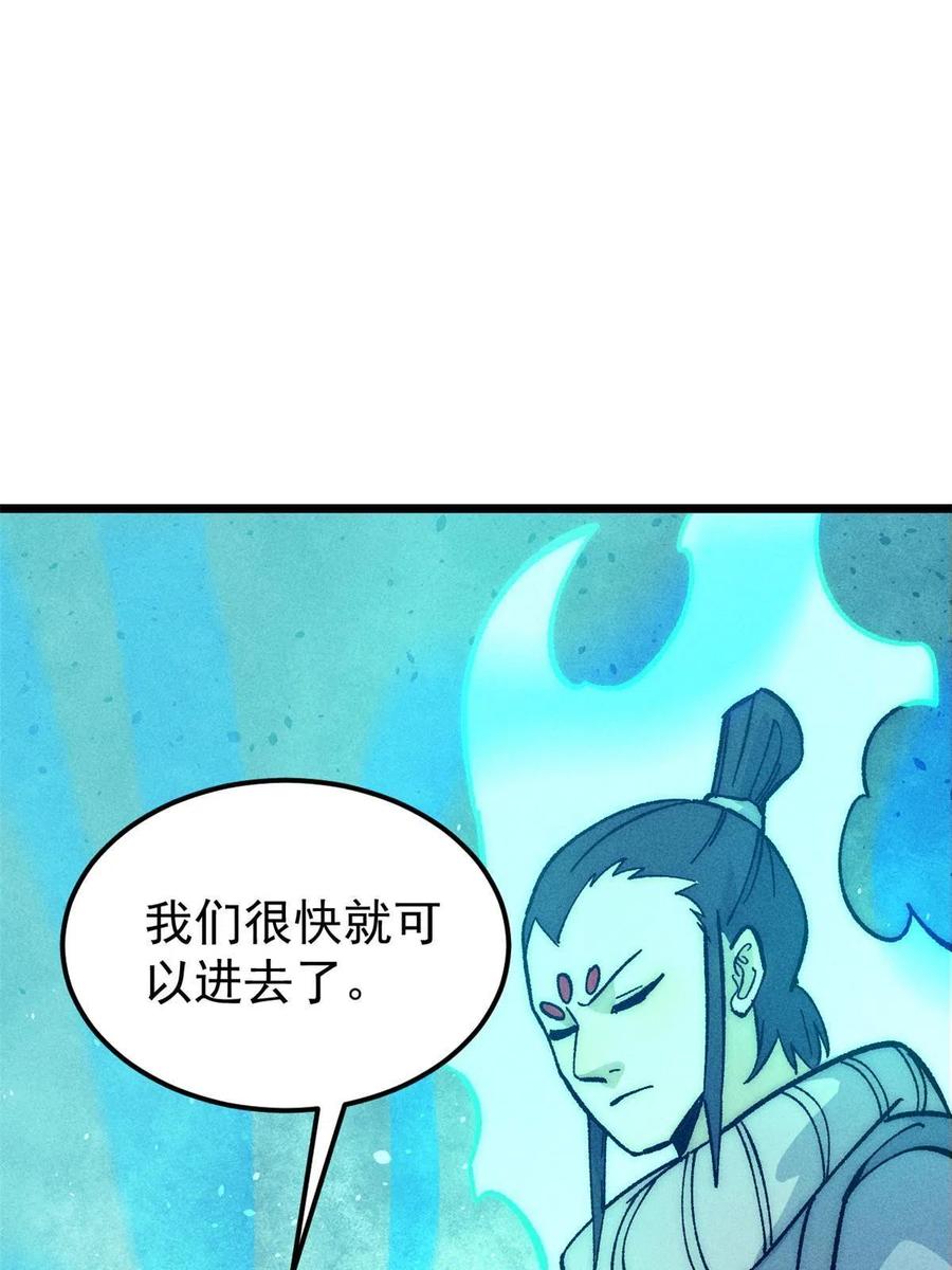 《万古最强宗》184 差不多就从了我吧 第72页