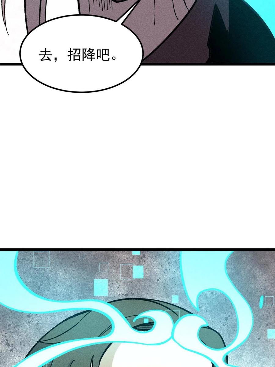 《万古最强宗》184 差不多就从了我吧 第21页
