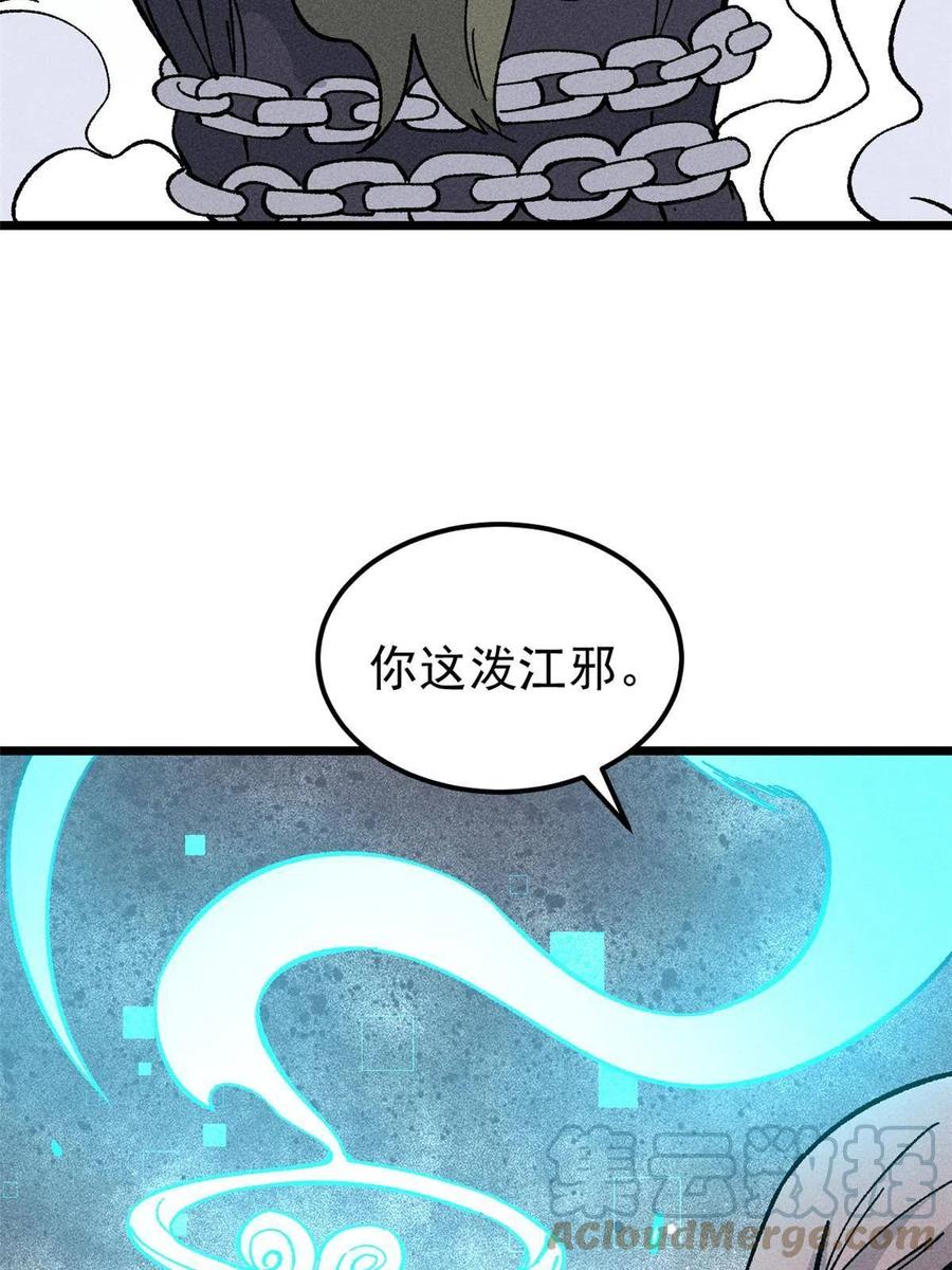 《万古最强宗》184 差不多就从了我吧 第19页