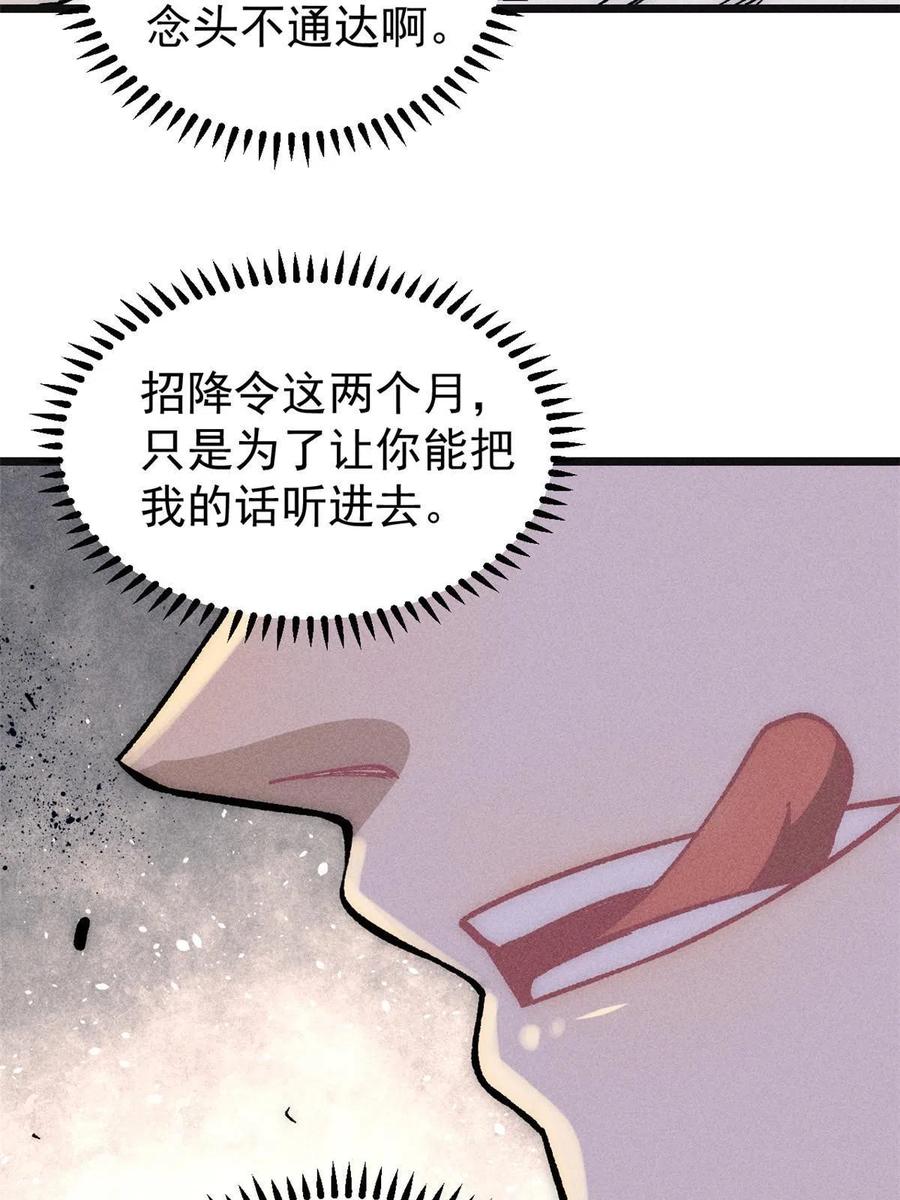 《万古最强宗》184 差不多就从了我吧 第29页