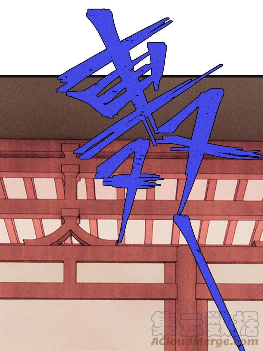 《万古最强宗》184 差不多就从了我吧 第58页