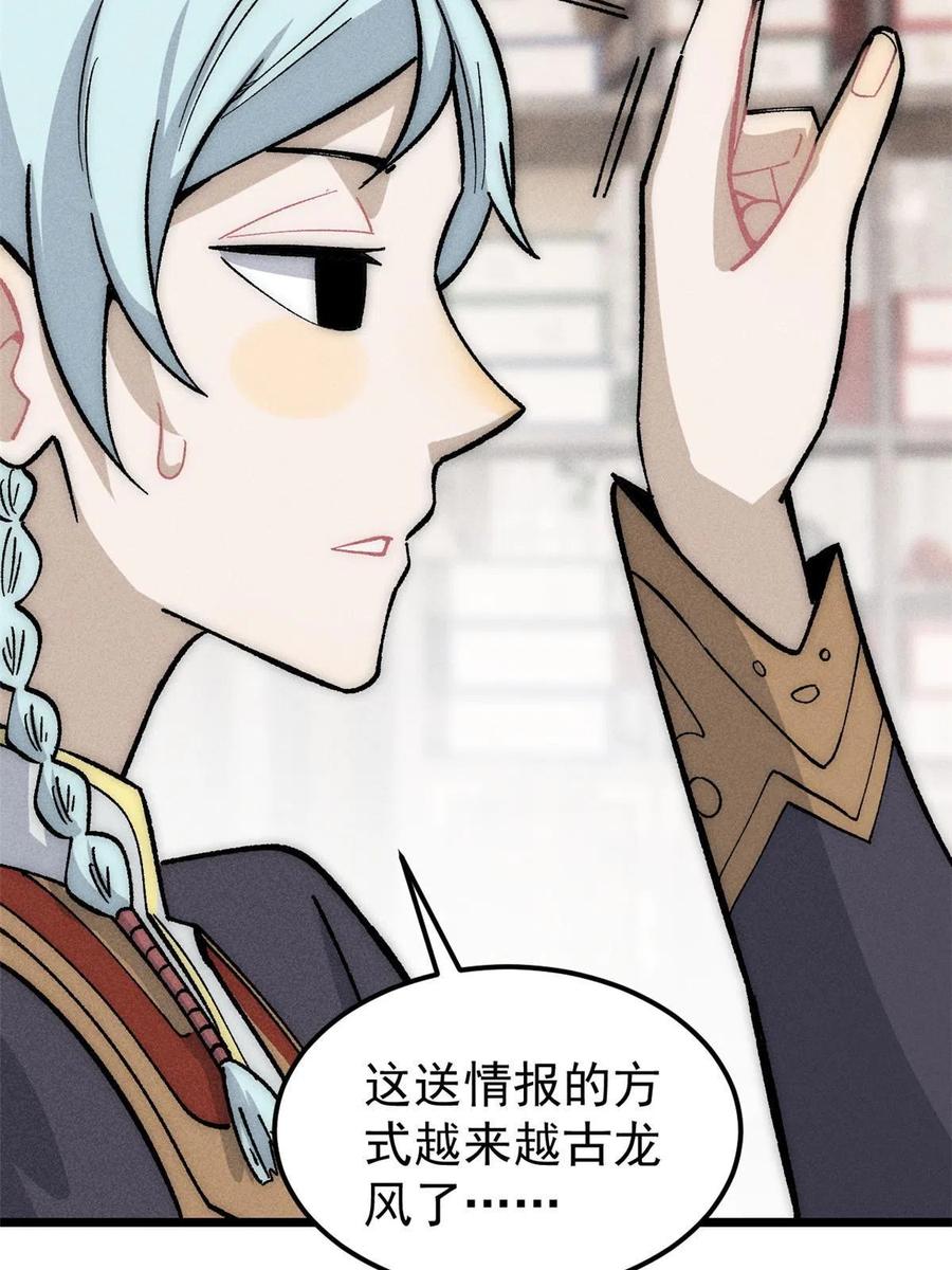 《万古最强宗》184 差不多就从了我吧 第8页