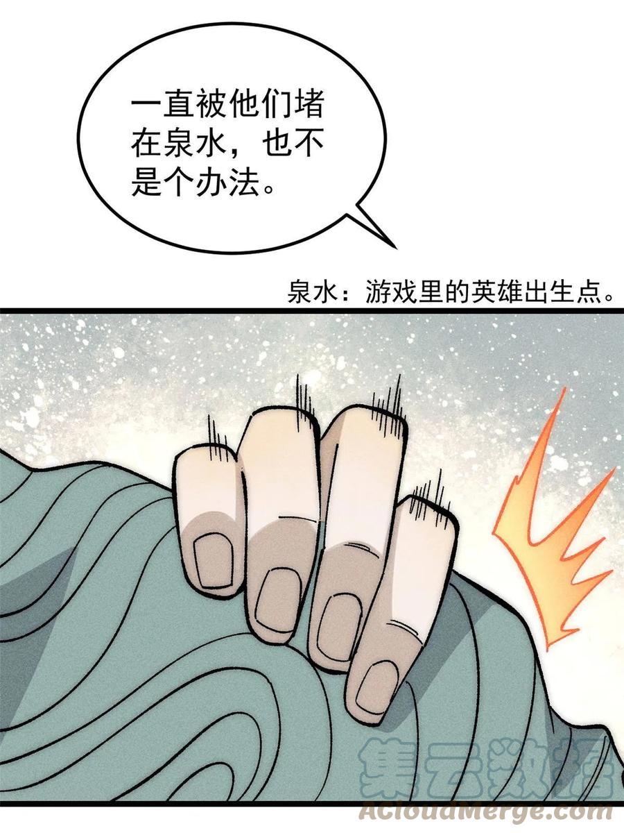 《万古最强宗》184 差不多就从了我吧 第64页