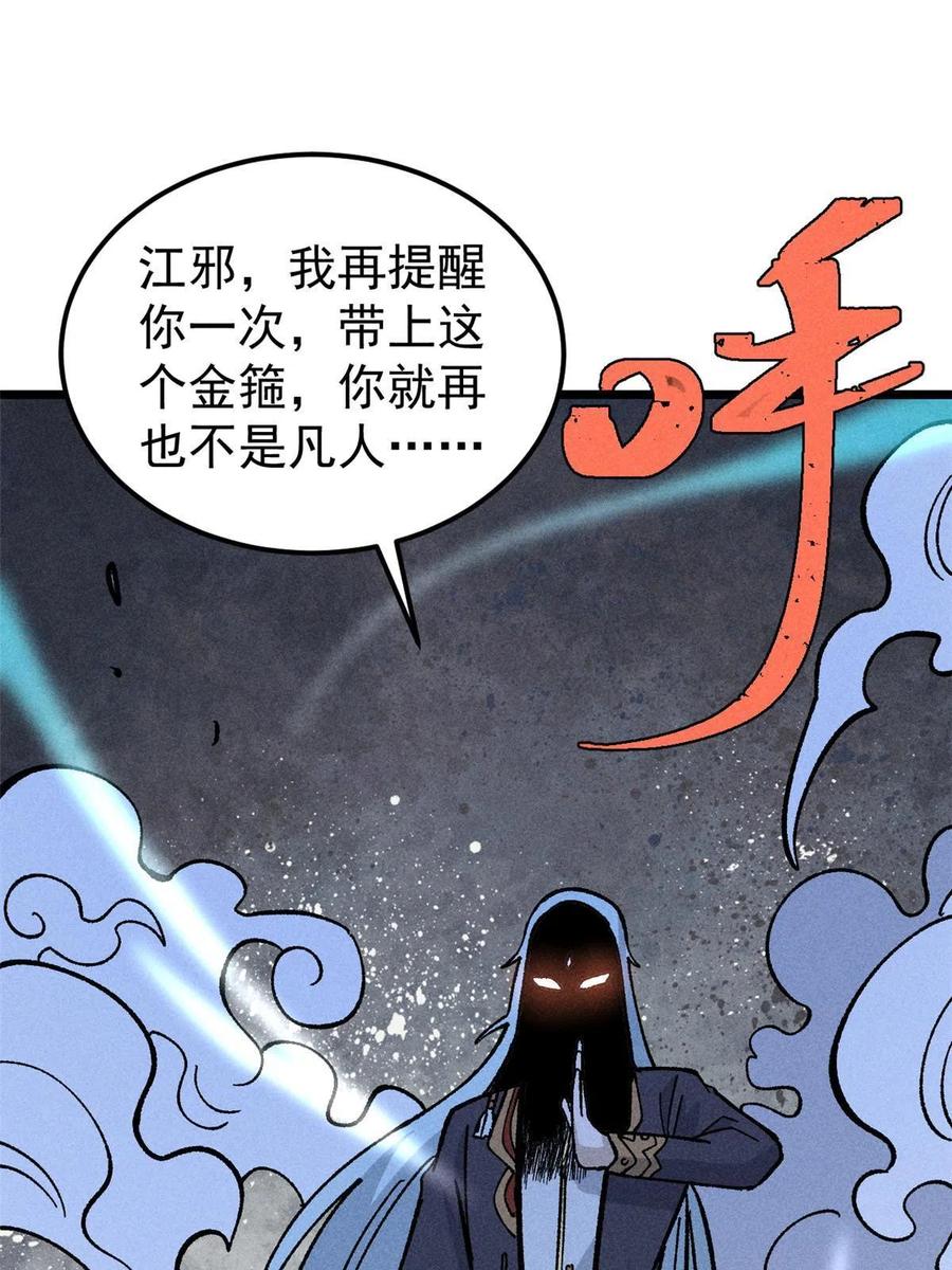《万古最强宗》184 差不多就从了我吧 第17页