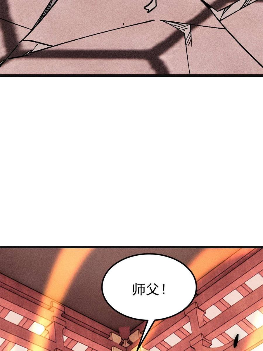 《万古最强宗》184 差不多就从了我吧 第32页