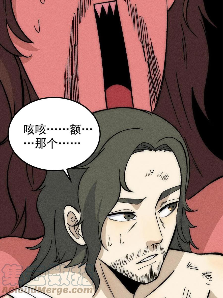 《万古最强宗》185 影帝附身 第52页