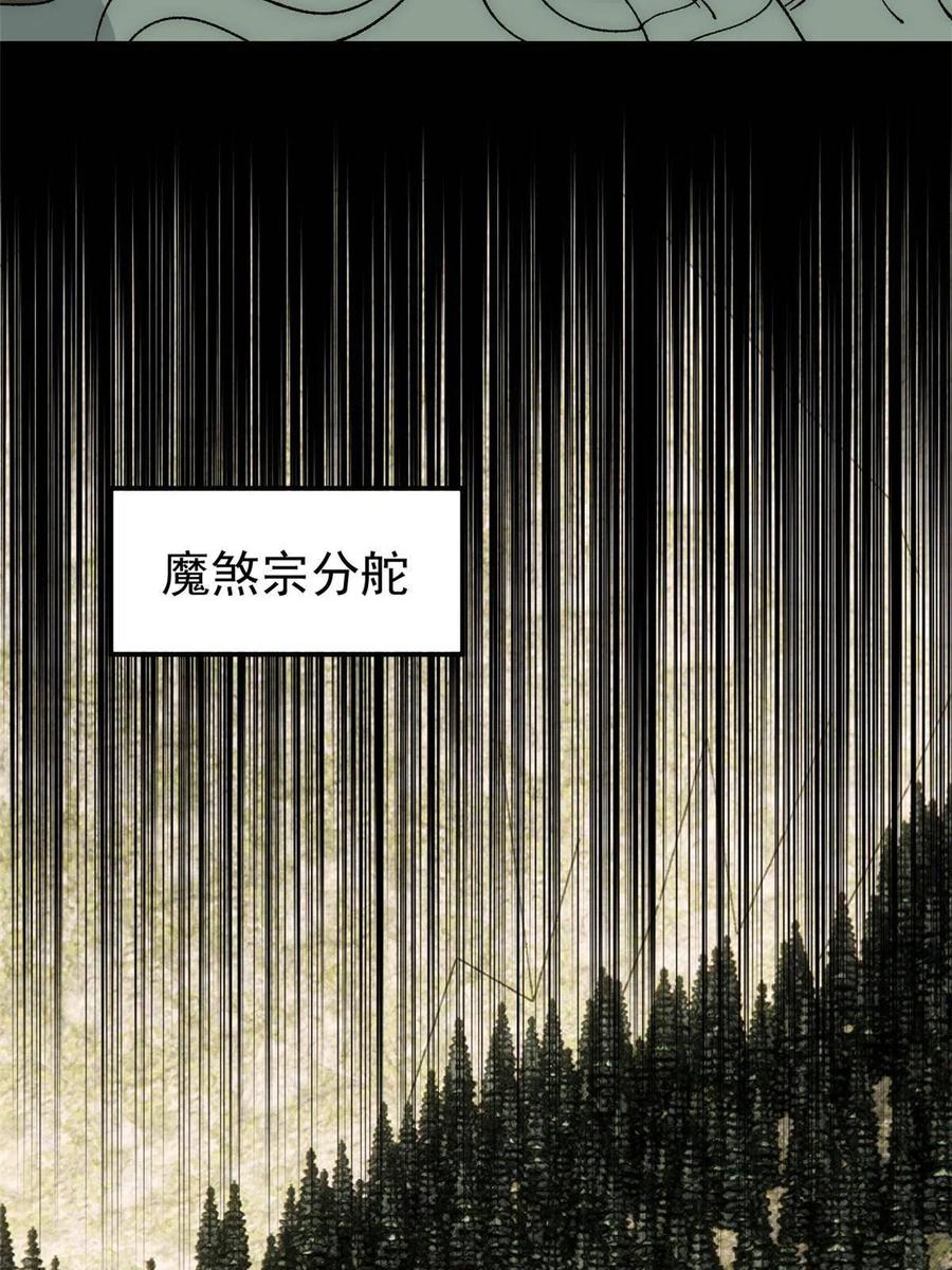 《万古最强宗》185 影帝附身 第33页