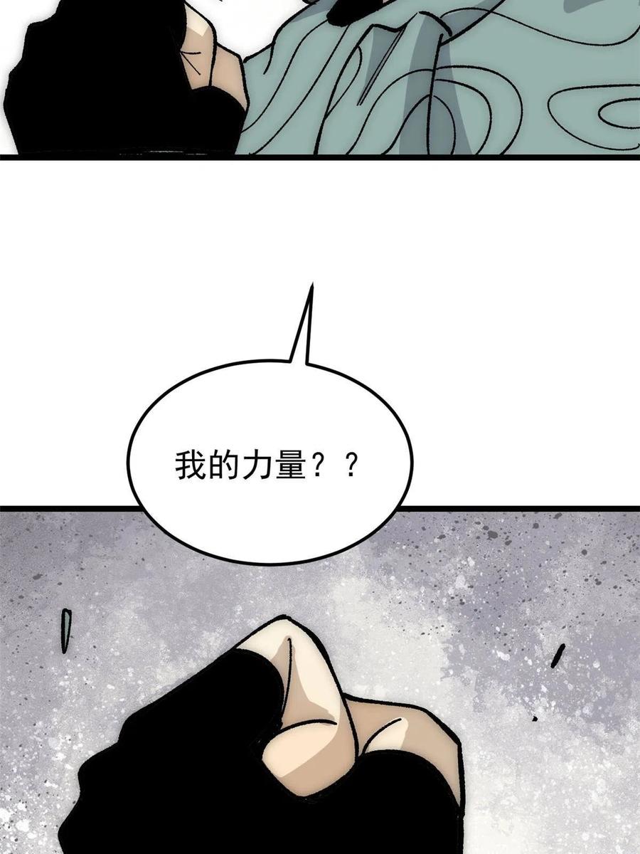 《万古最强宗》185 影帝附身 第83页