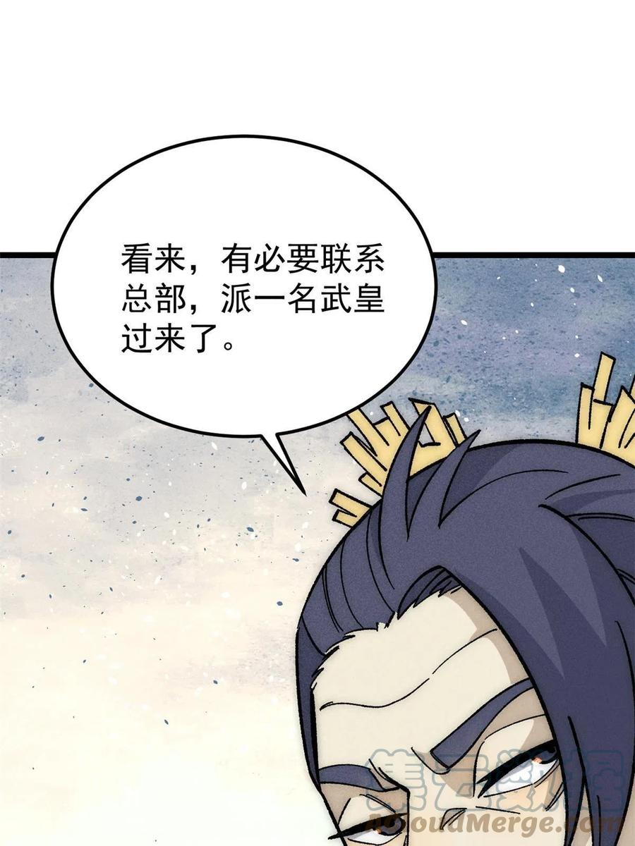 《万古最强宗》185 影帝附身 第49页